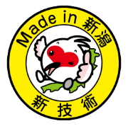 Made in 新潟