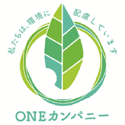 ONEカンパニー