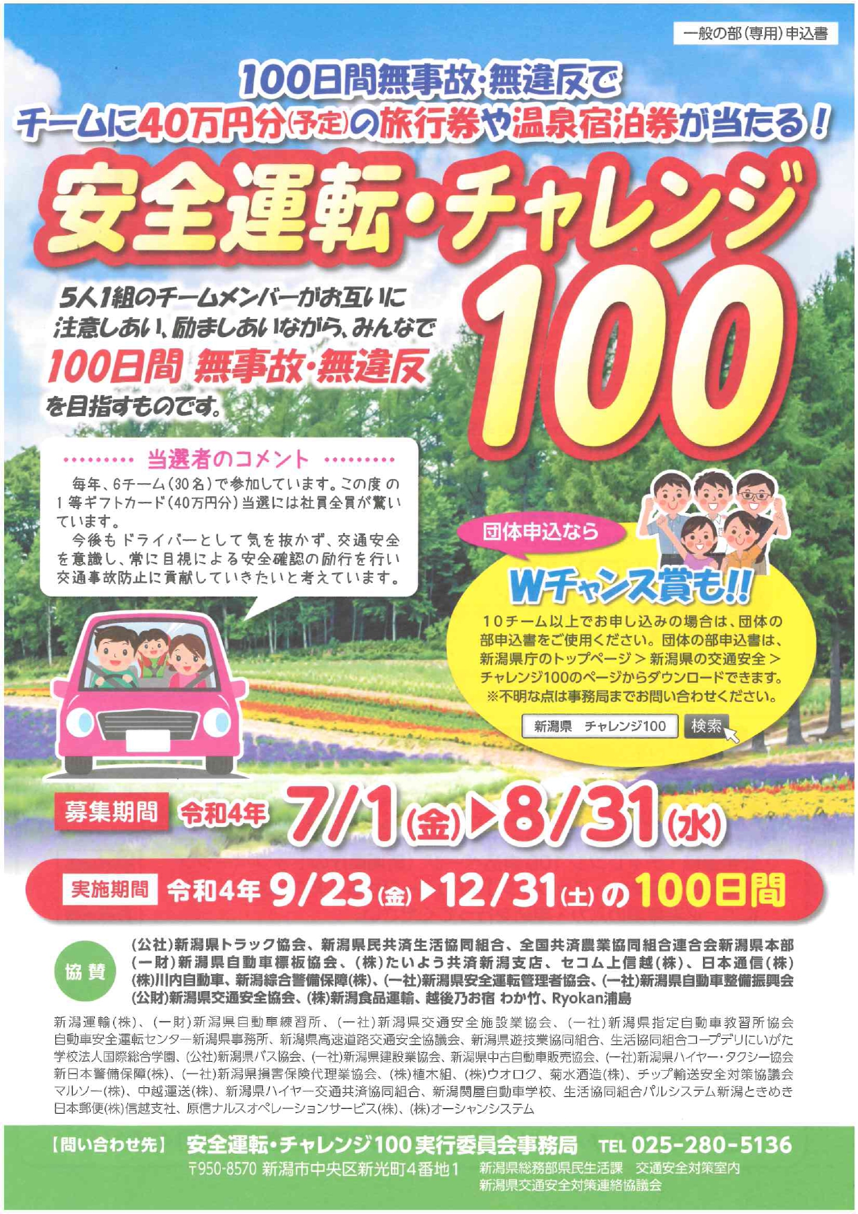 インドの大運動会 新刊無配 気ままな日曜日〜東本昌平先生 RIDE「Sunday Ride」より - dino